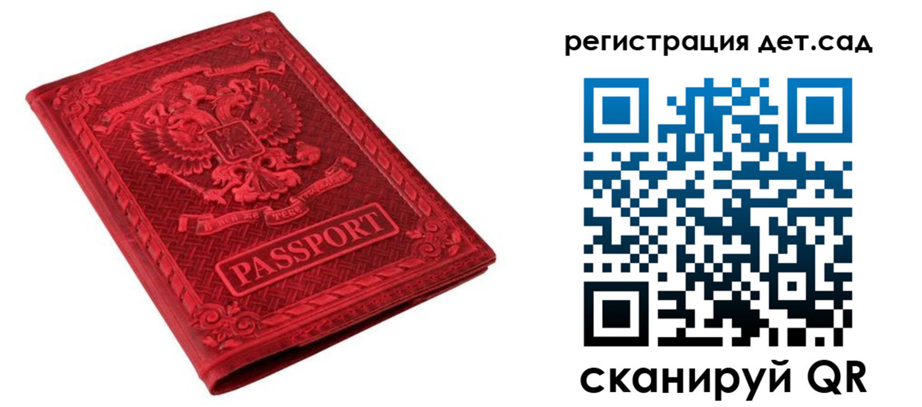 временная регистрация в Касли