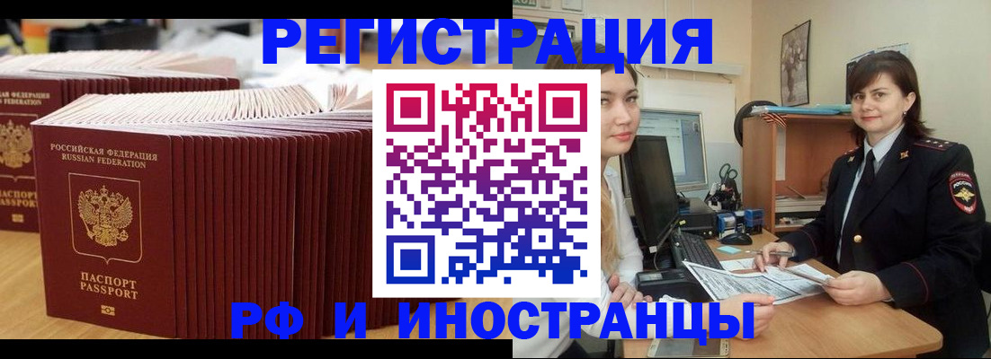 прописка 2025 в Касли
